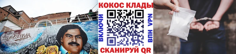 COCAIN Колумбийский  Жердевка 