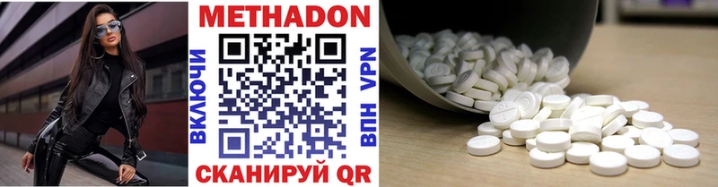 МЕТАДОН кристалл  Жердевка 